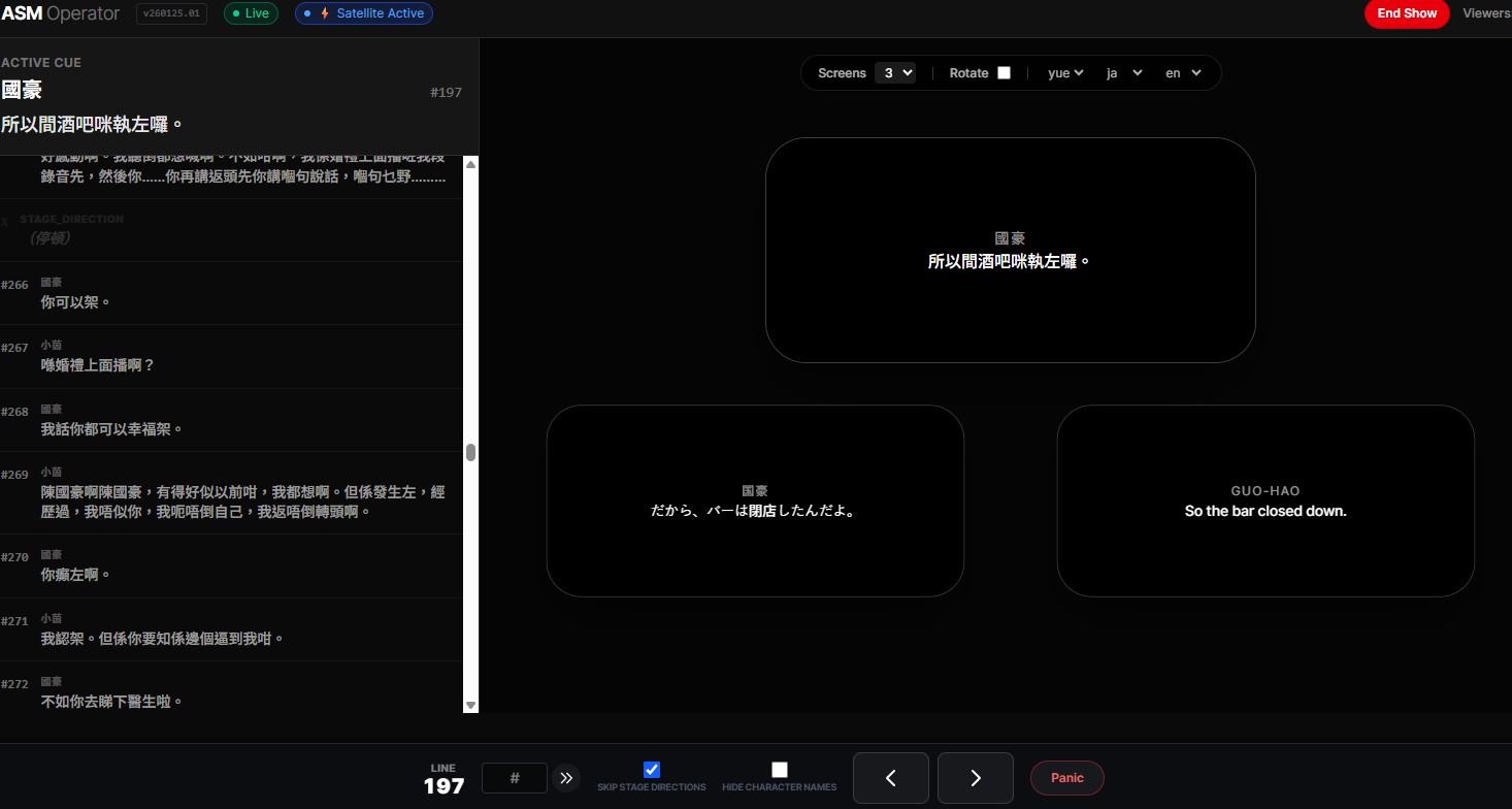 SurtitleLive Cockpit